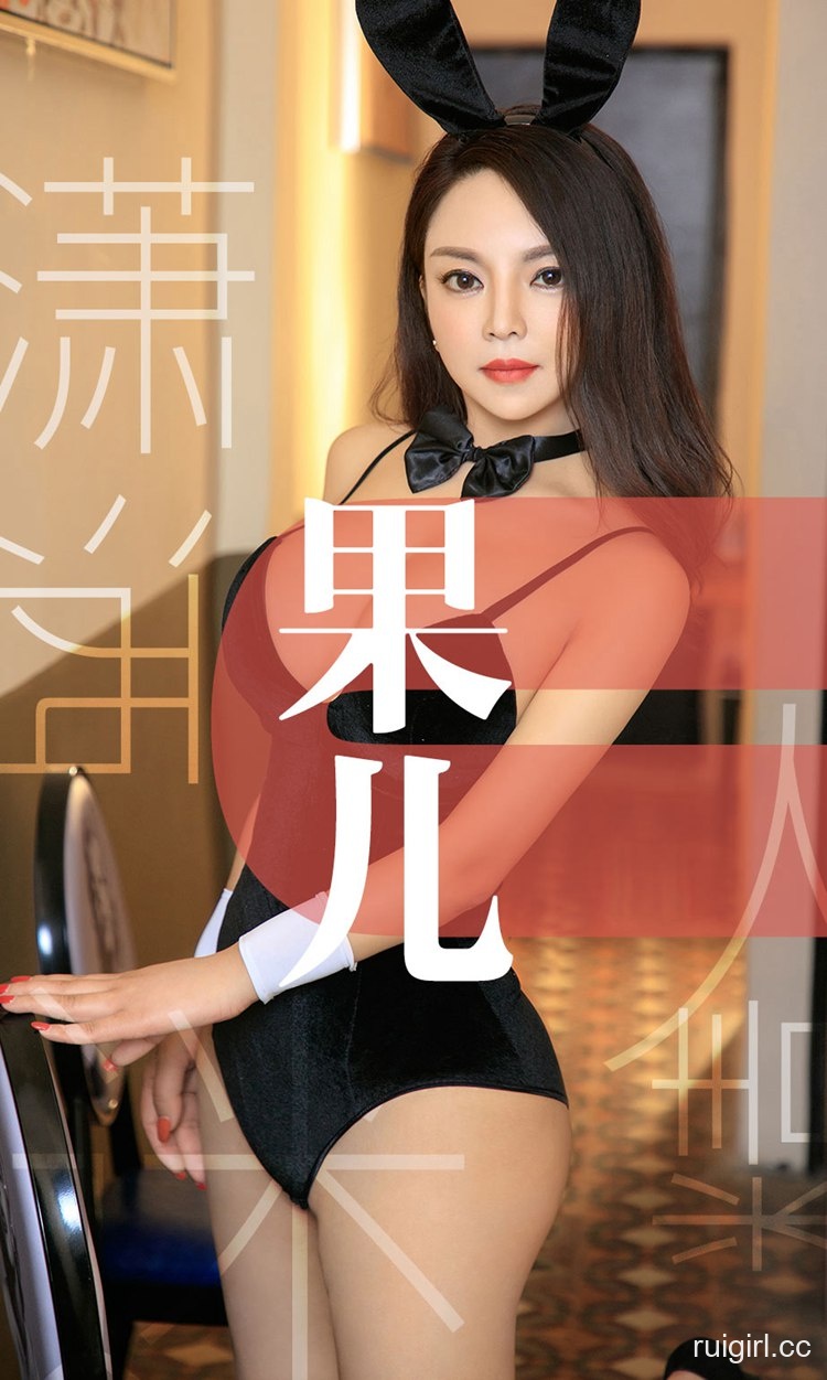 [Ugirls尤果网]爱尤物专辑 2019.05.25 No.1466 果儿 潇洒迷人精 [35P]