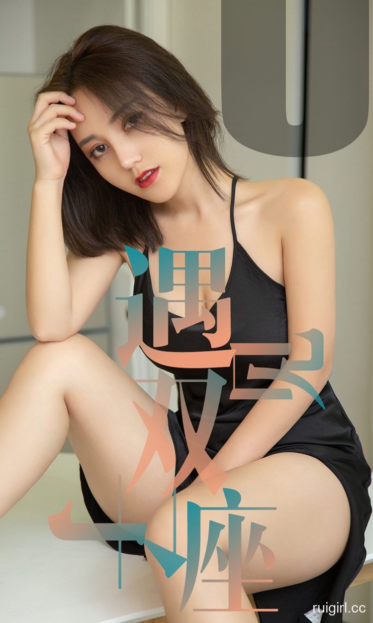 [Ugirls尤果网]爱尤物专辑 2019.05.30 No.1471 小洋人 遇见双子座 [35P]