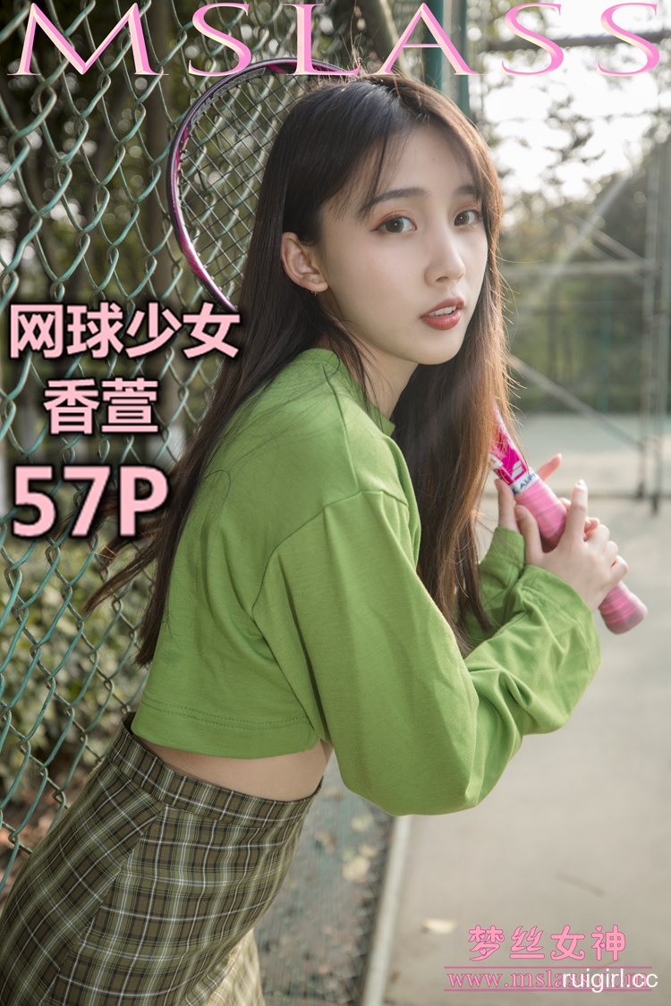 ♈ 梦丝女神 – 香萱 网球少女 【57+1P】-【丽人丝语】