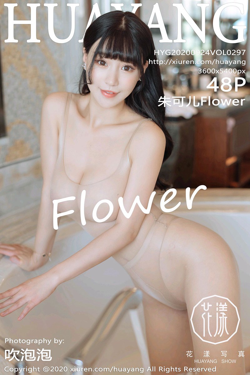 [HuaYang花漾写真] 2020.09.24 VOL.297 朱可儿Flower [48+1P]